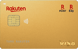 Rakuten Premium Card